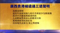 【禁聞】5月17日退黨精選