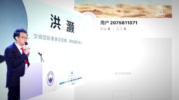 【禁闻】中共密集开会救经济 知名分析师被禁言