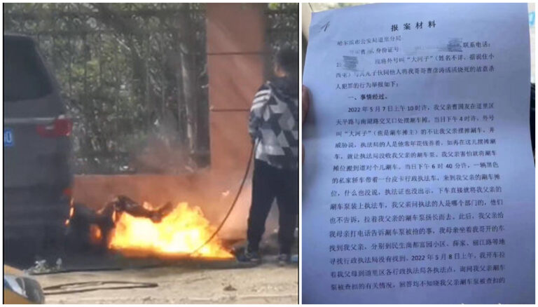 疑黑社會與司法勾結 哈爾濱男子被當街活活燒死