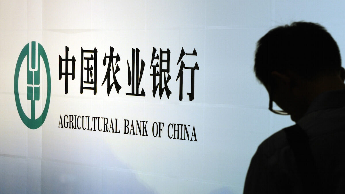 【禁闻】金融风险拉警报？陆银行限客户网上交易
