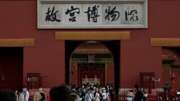 北京按下暫停鍵 故宮宣布關閉