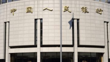 消息：中共高層急召銀行開會 擔心資產被美制裁