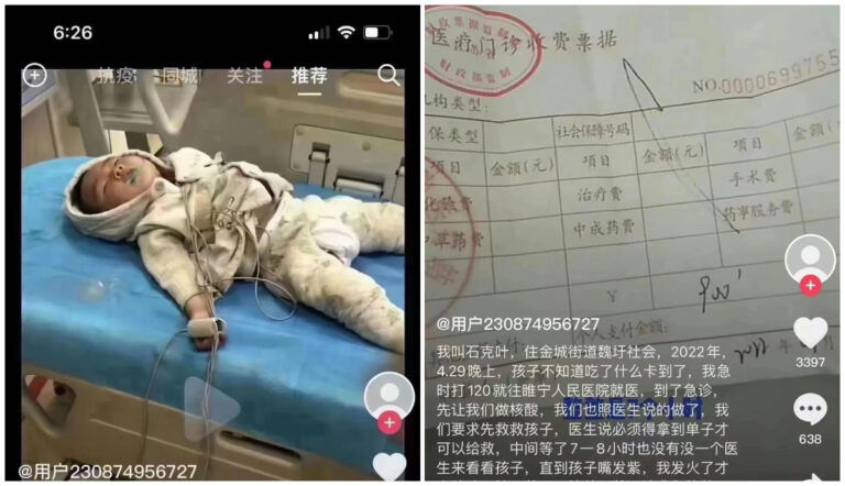 傳徐州一歲半男童卡喉嚨 無核酸報告被拒診 死亡