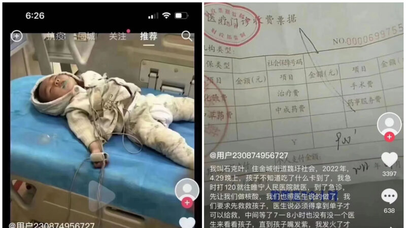 傳徐州一歲半男童卡喉嚨 無核酸報告被拒診 死亡