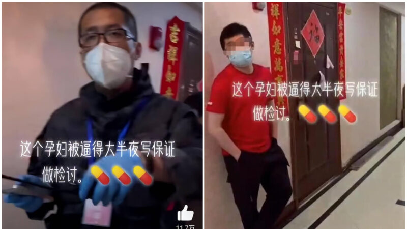 买到低价蛋送邻居 上海孕妇被逼半夜写保证（视频）
