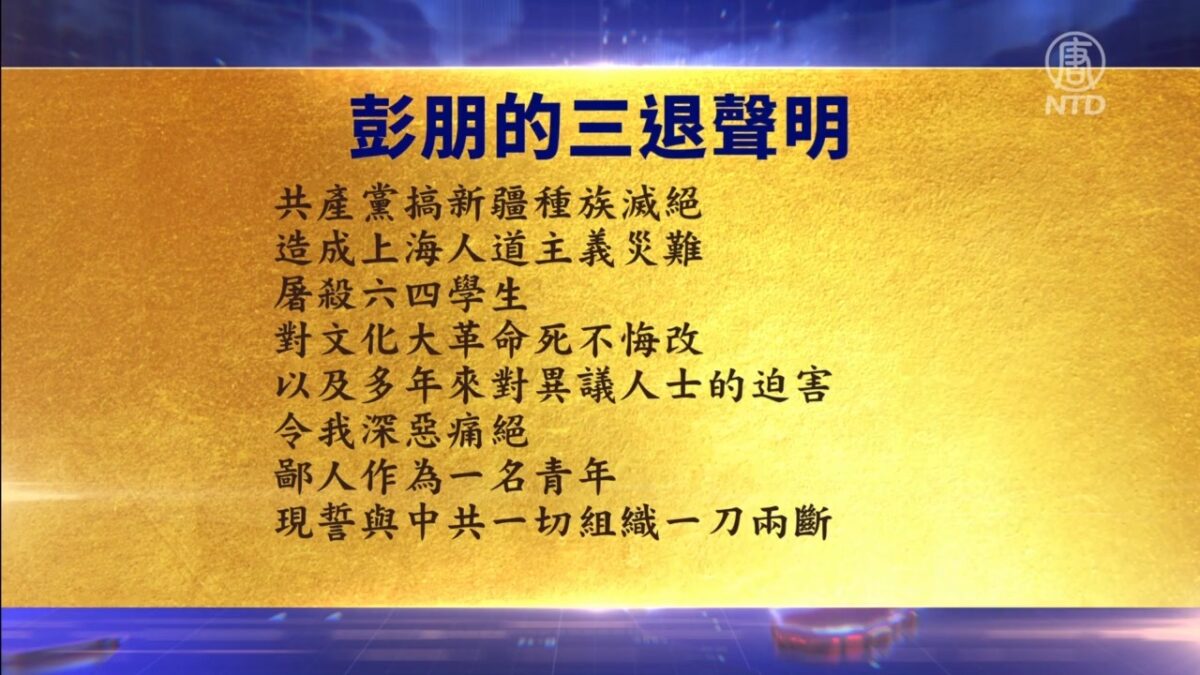 【禁闻】5月27日退党精选