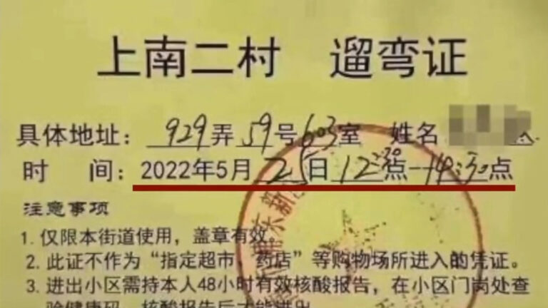 上海出入小區又創新詞「遛彎證」