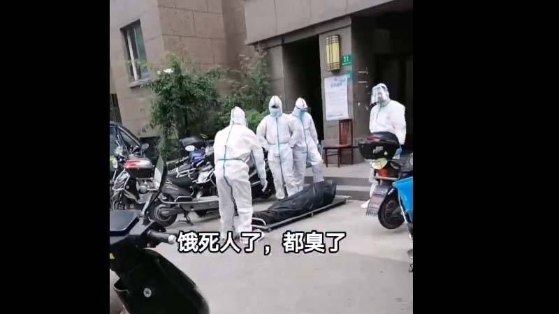 上海又传饿死人 “大白”不让拍摄尸体（视频）