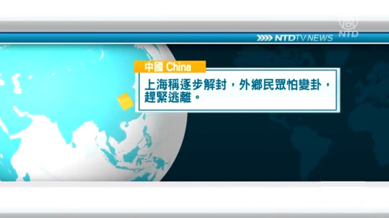 5月18日國際重要訊息