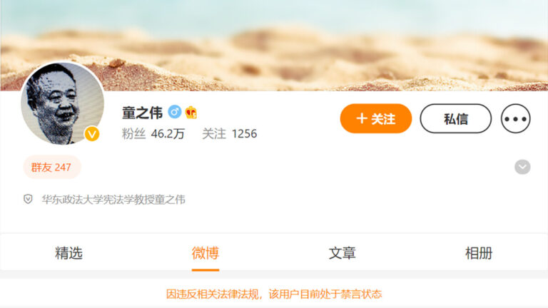 從法學角度對防疫措施提意見 華東政法大學教授被禁言