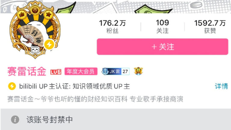 戰狼博主不慎翻船 半秒違禁畫面換封禁一年