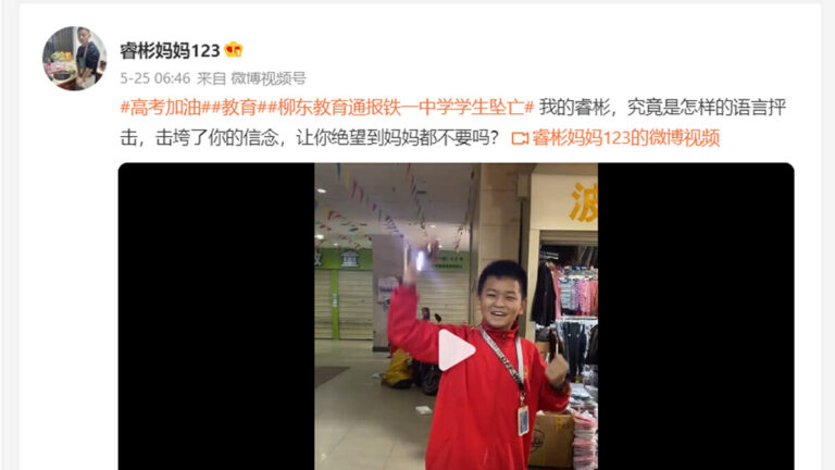 墜樓學生父母起訴柳州政府及公安：不要抹黑孩子
