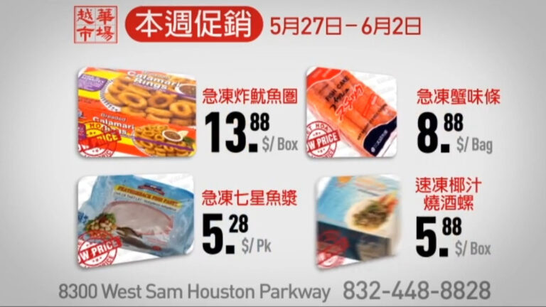 【廣告】越華超市