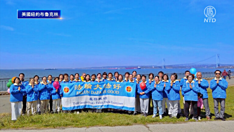 紐約布魯克林法輪功學員恭賀創始人生日快樂（2022）