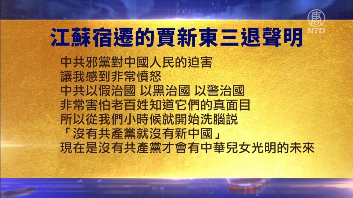 【禁闻】5月5日退党精选