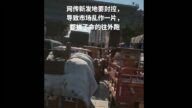 传北京新发地市场将封控 商户蜂拥出逃（视频）