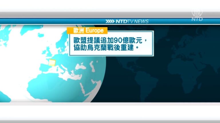 5月19日國際重要訊息