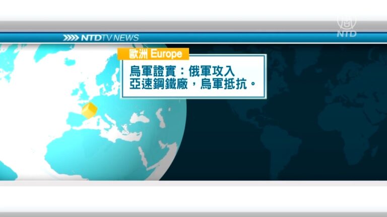 5月5日國際重要訊息
