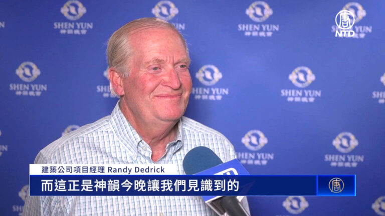 觀眾：神韻傳遞重要信息 成就比藝術更宏大的事