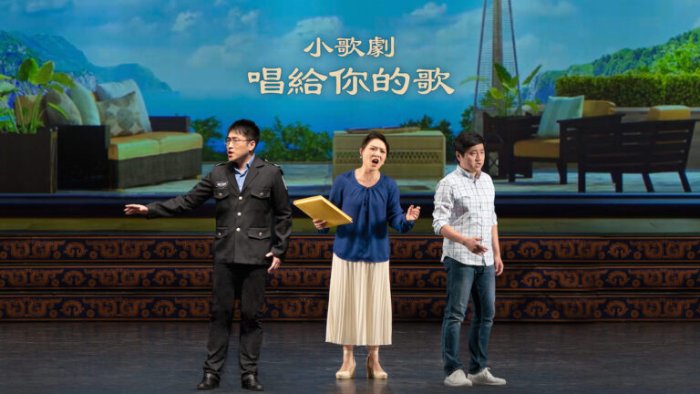 田雲：《唱給你的歌》——神韻藝術團的新作