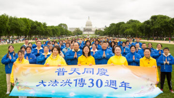 【华府连线】国会山下 法轮功学员庆祝法轮大法洪传30周年