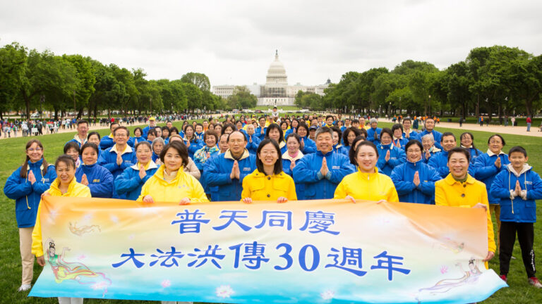 【華府連線】國會山下 法輪功學員慶祝法輪大法洪傳30周年