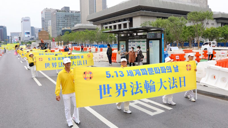 慶祝法輪大法日 韓國學員首爾集會遊行