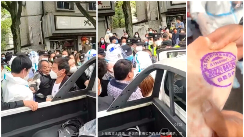 上海老人展示买到捐赠肉 遭公安抓捕  众人抗议