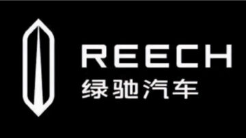 綠馳汽車被吊銷執照 國企接盤20億元化泡影