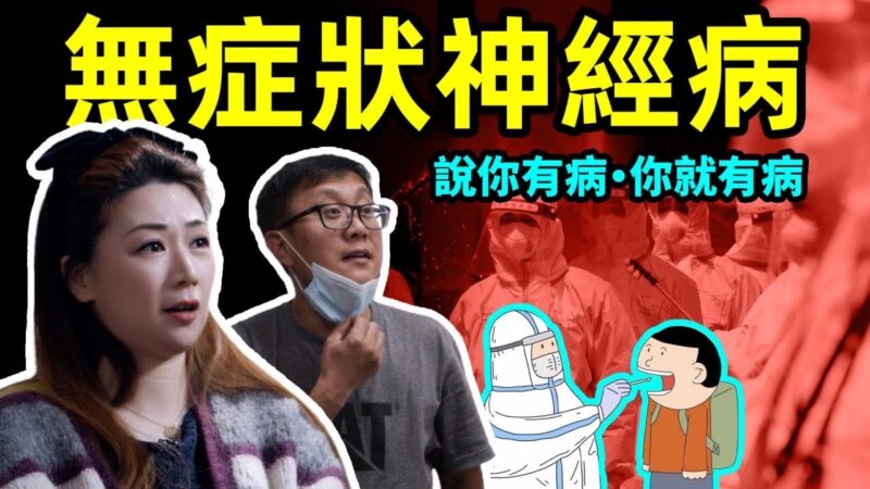 【时事小品】小品特辑：无症状神经病/赶走特斯拉