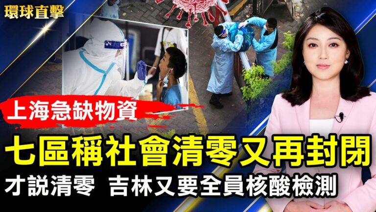 【環球直擊】5月9日完整版（1）