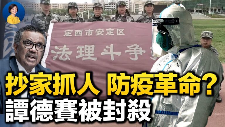 【熱點互動】習喊鬥爭 上海「防疫」升級 抄家抓人