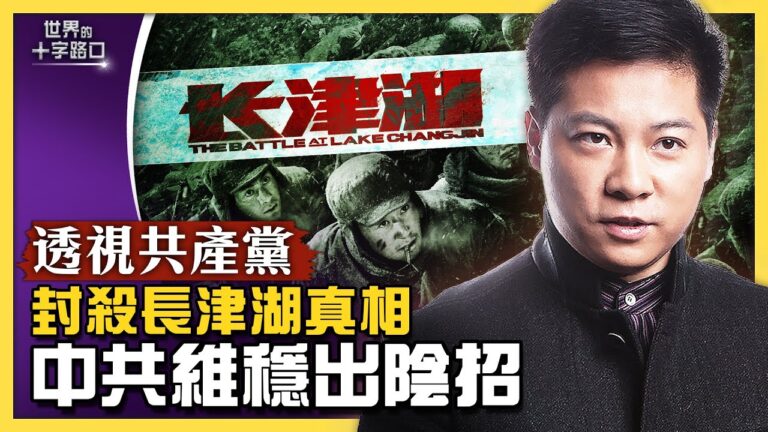 【十字路口】質疑冰雕連 羅昌平為何被判刑？
