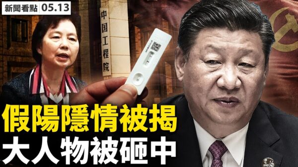 【新聞看點】蔡奇要求居家 北京市民狂搶購