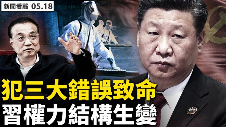 【新聞看點‭】上海煙火氣回來了？評論區翻車