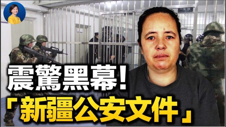 【熱點互動】洩密文件揭中共暴行 李克強急開經濟大會