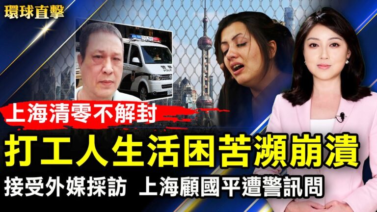 【環球直擊】5月16日完整版（1）