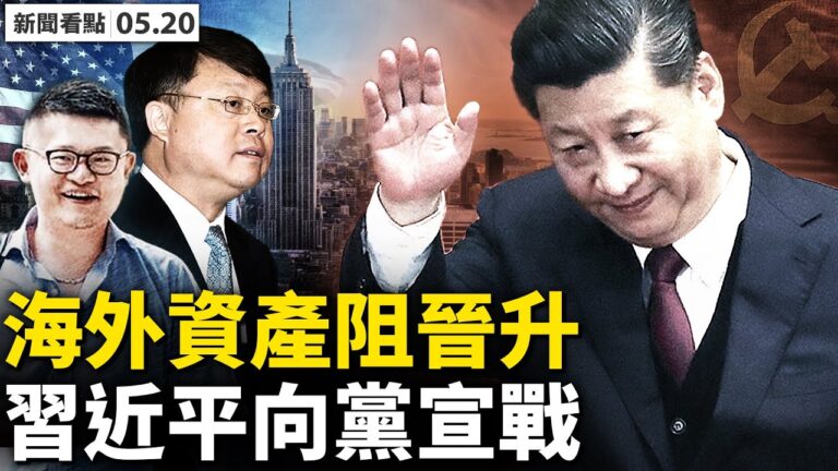 【新聞看點】北京被爆封城 次生災害危機出現