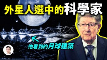 【文昭思緒飛揚】外星人選中的科學家 他看到的月球建築