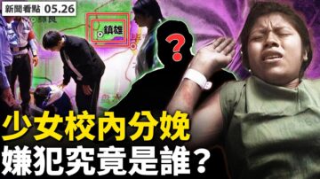 【新闻看点】严控天安门广场 北京恐六四重演？