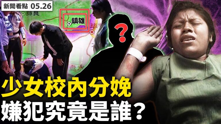 【新聞看點】嚴控天安門廣場 北京恐六四重演？