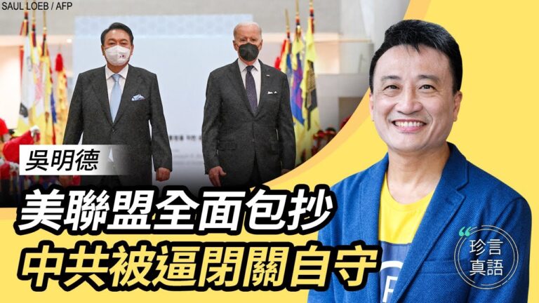 【珍言真語】吳明德：港府增三副司長猶如黨委