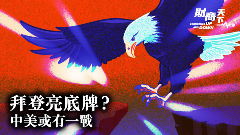 【財商天下】印太經濟框架啟動 中美或有一戰？