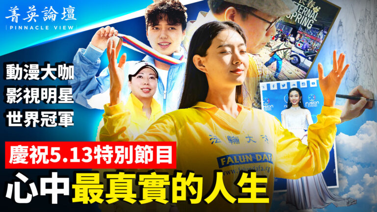 【菁英論壇】影體藝大咖如何找到人和神的聯繫