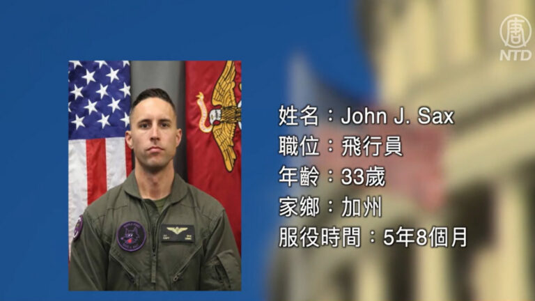 美軍公布軍機殉難人員 退役球星痛失親兒