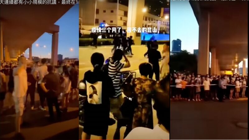 中国民间爆大规模抗议 要求恢复“沪崑通勤”