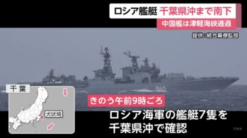 疑俄國軍艦演習 穿過日本沖繩本島與宮古島之間