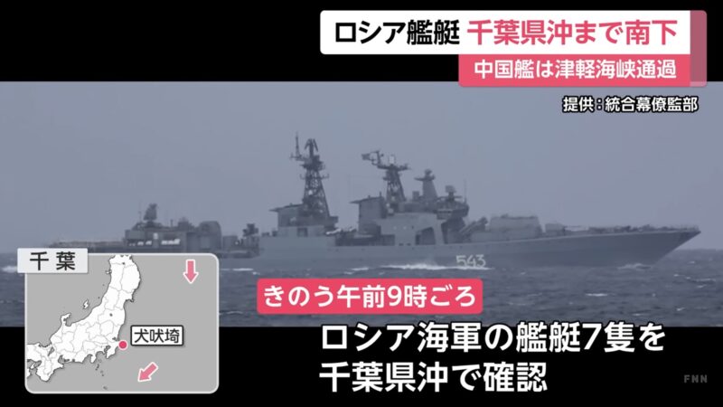 疑俄国军舰演习 穿过日本冲绳本岛与宫古岛之间