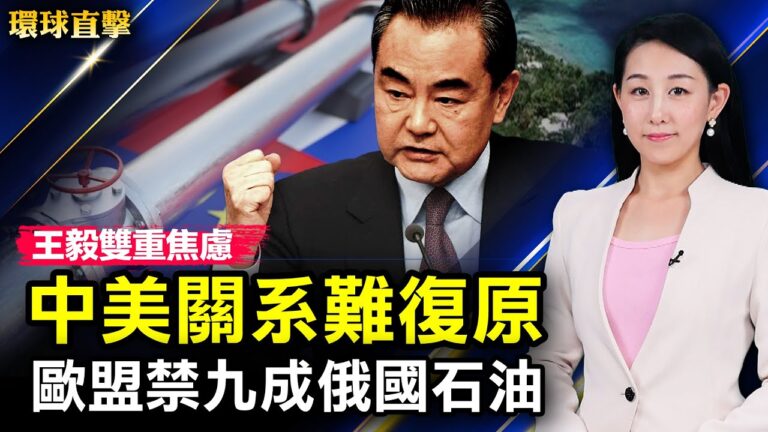 【環球直擊】5月31日完整版（2）