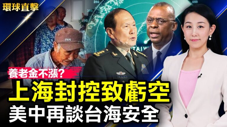 【環球直擊】6月14日完整版（2）